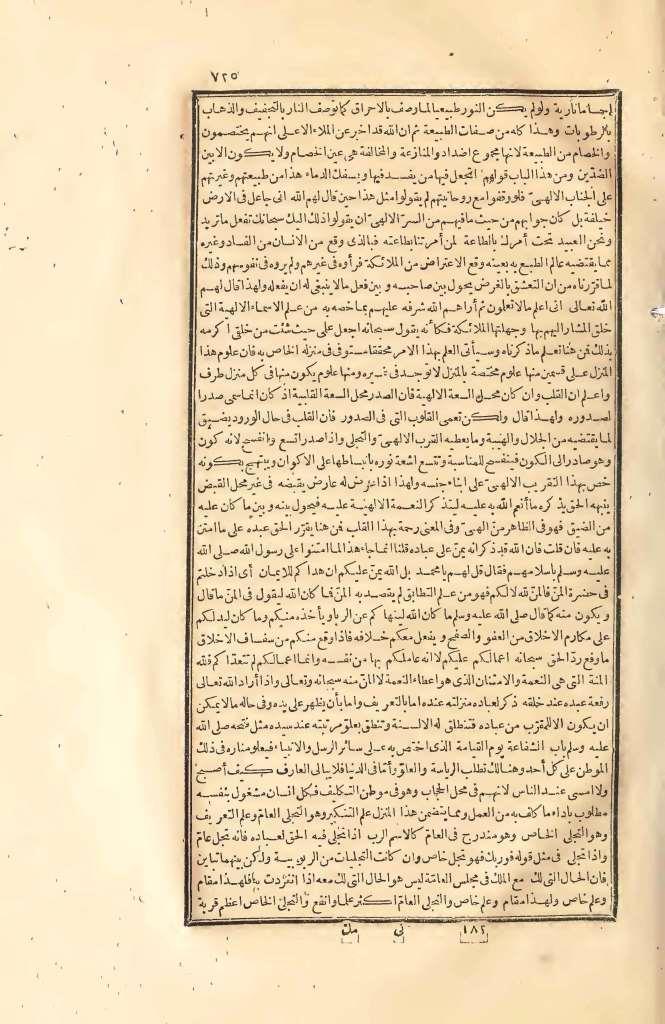 futmak.com - Page 725 - from part Two of the first Boulaq edition